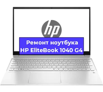 Замена тачпада на ноутбуке HP EliteBook 1040 G4 в Красноярске